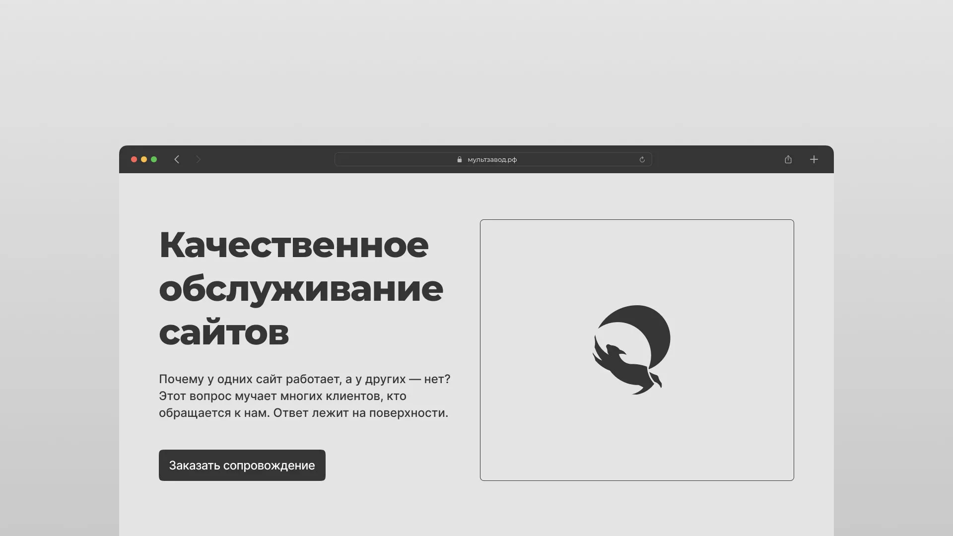 Комплексное сопровождение сайтов в Павлово Комплексное сопровождение сайтов в Павлово