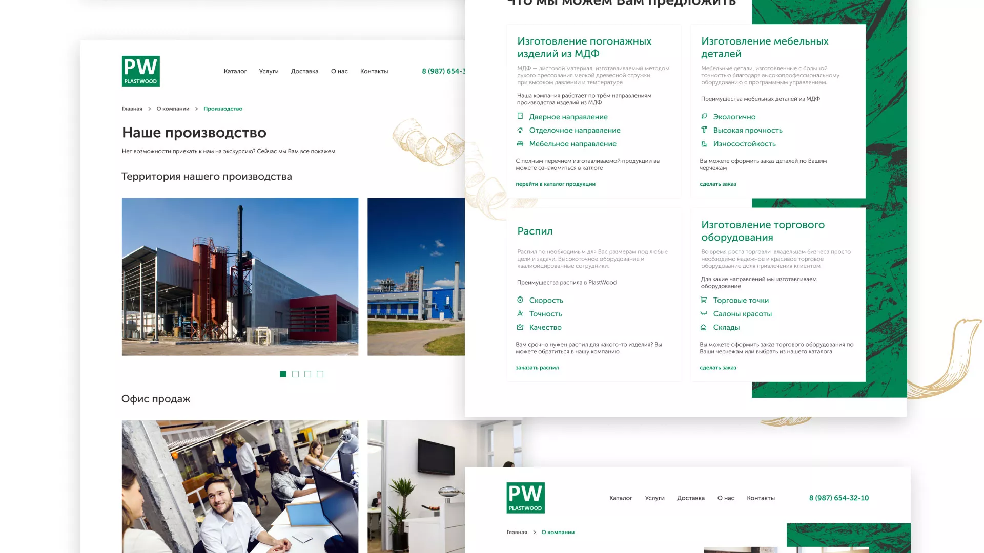 Разработка айдентики и сайта компании «Plastwood» в Павлово