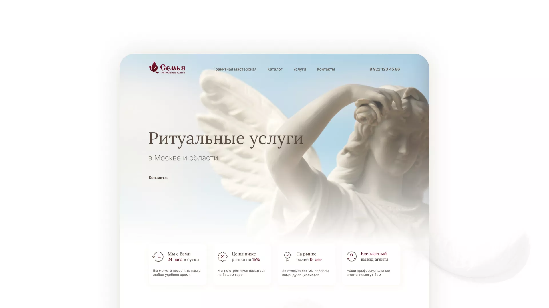Разработка логотипа и сайта в Павлово ритуальных услуг «Семья»