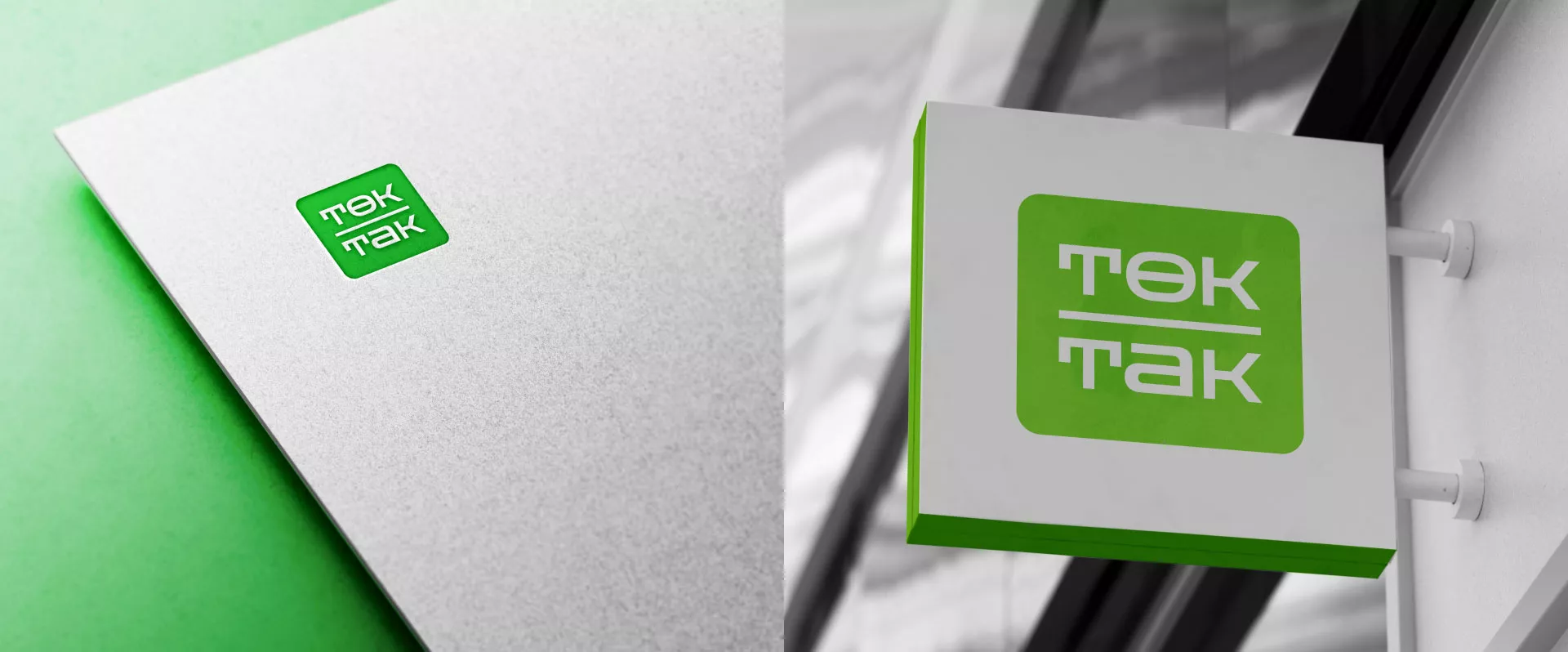 Создание логотипа компании «Ток-Так» в Павлово