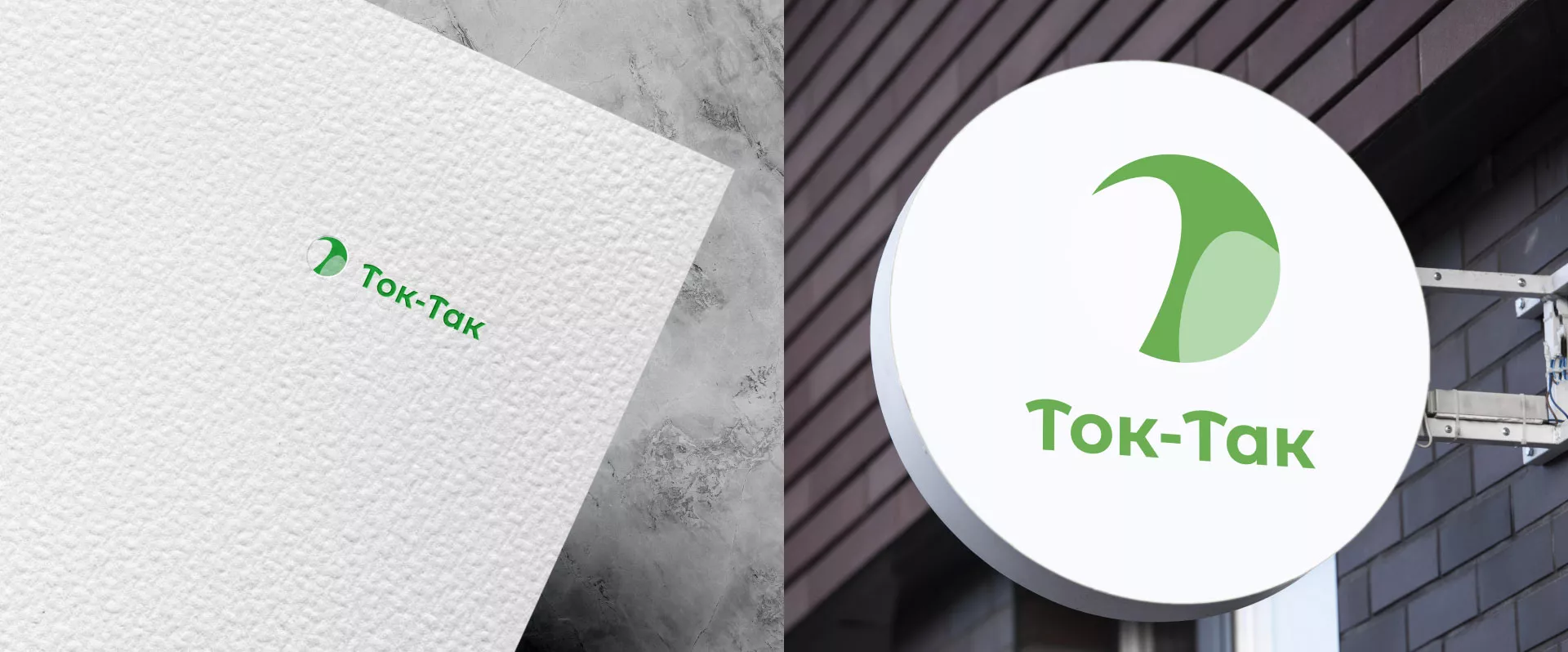 Разработка логотипа аутсорсинговой компании «Ток-Так» в Павлово