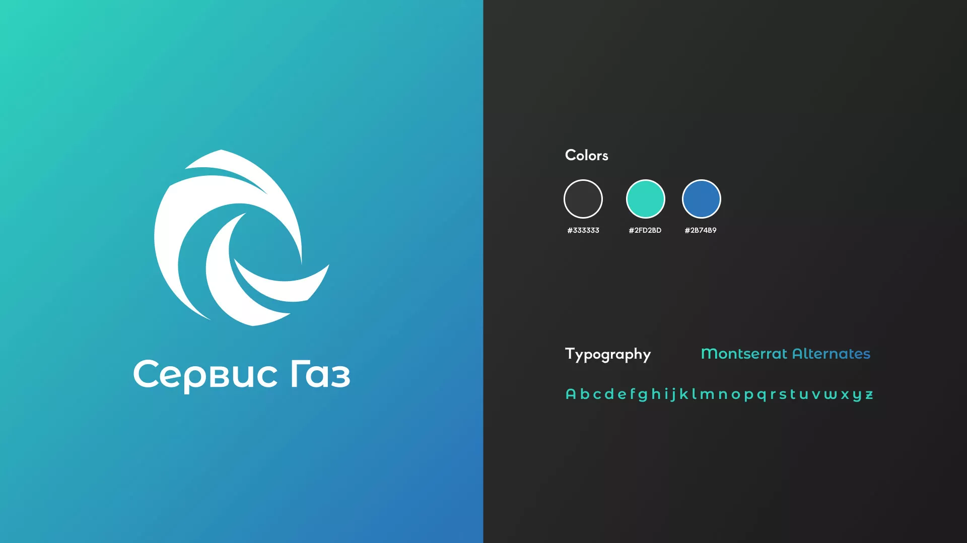 Создание логотипа газовой компании «Сервис Газ» в Павлово