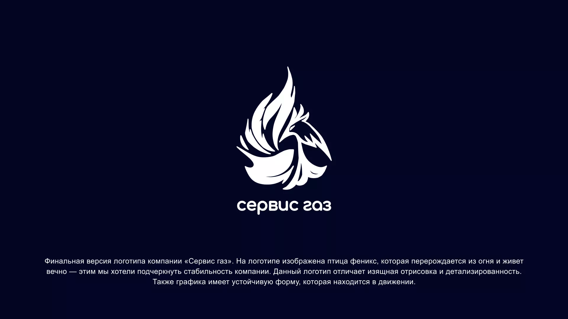 Создание логотипа «Сервис газ» в Павлово
