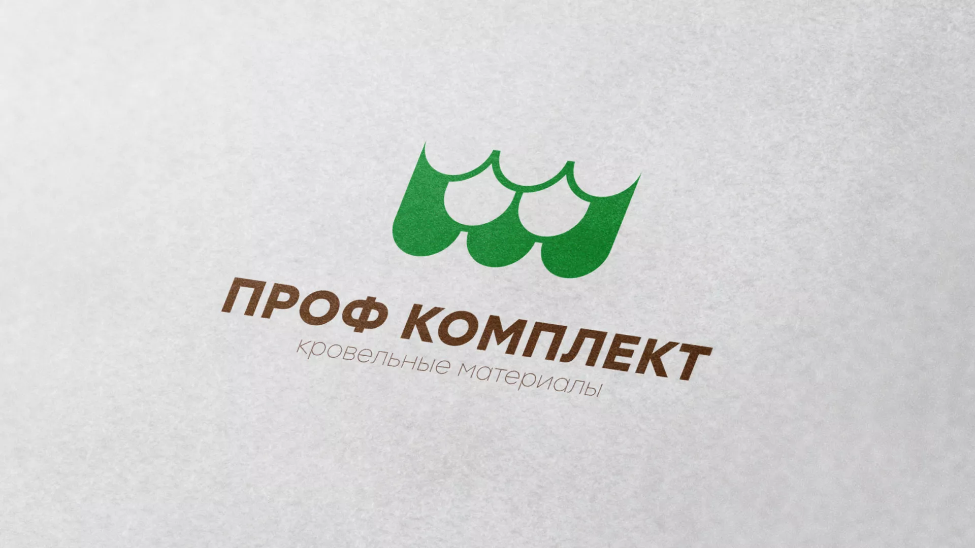 Создание логотипа компании «Проф Комплект» в Павлово