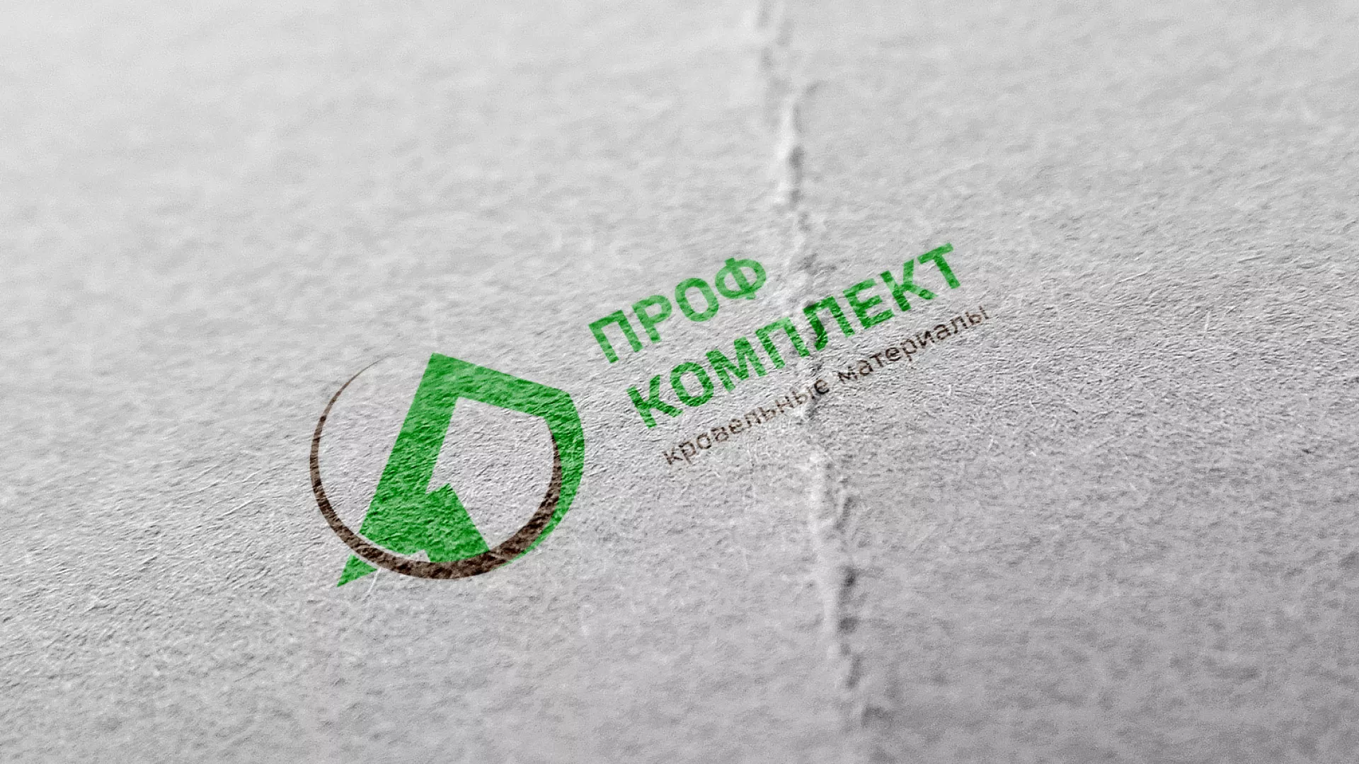 Разработка логотипа компании «Проф Комплект» в Павлово