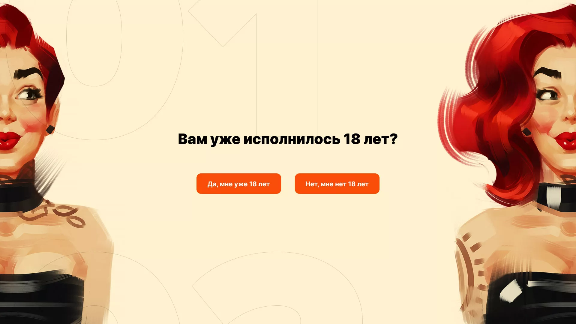 Создание интернет-магазина «Главсексмаг» в Павлово