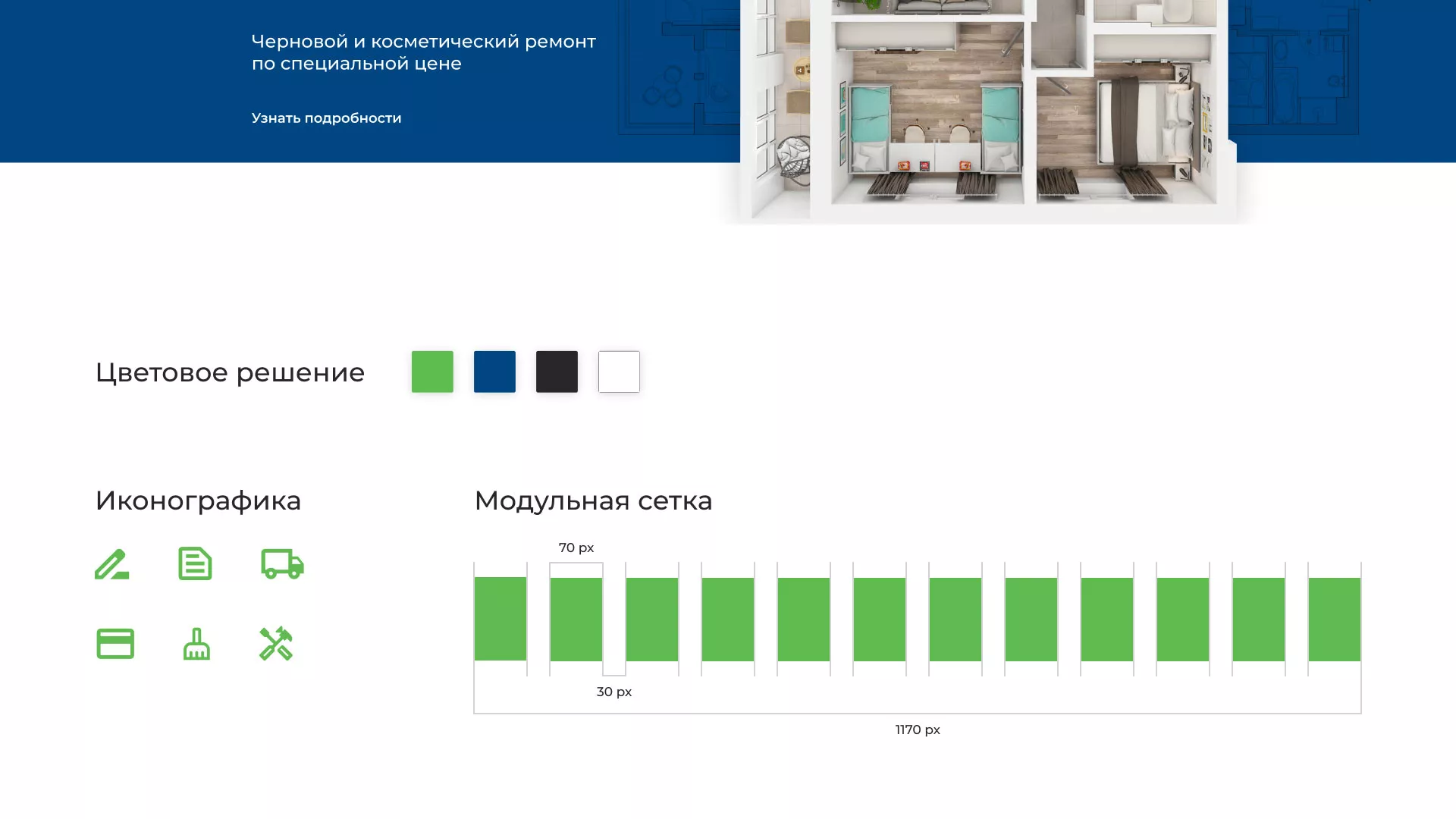 Разработка сайта компании «REMZONA» в Павлово
