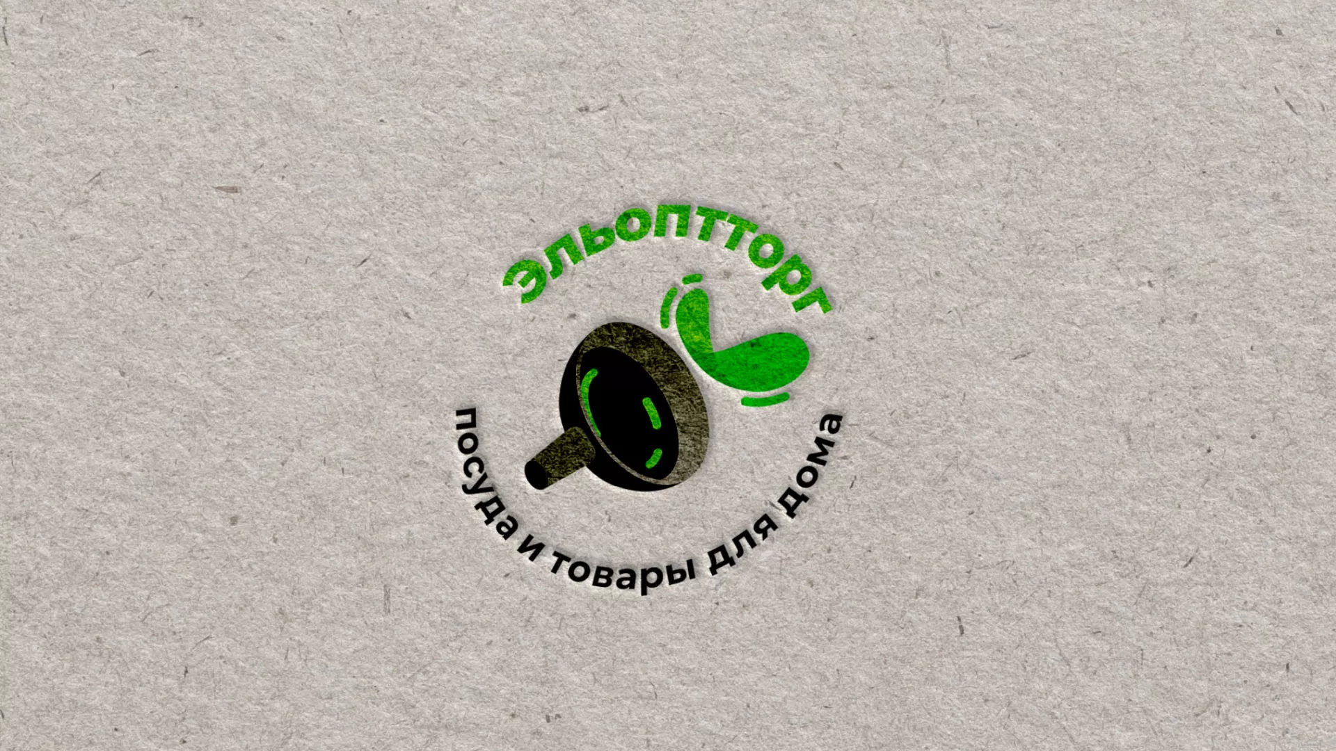 Разработка логотипа для компании по продаже посуды и товаров для дома в Павлово