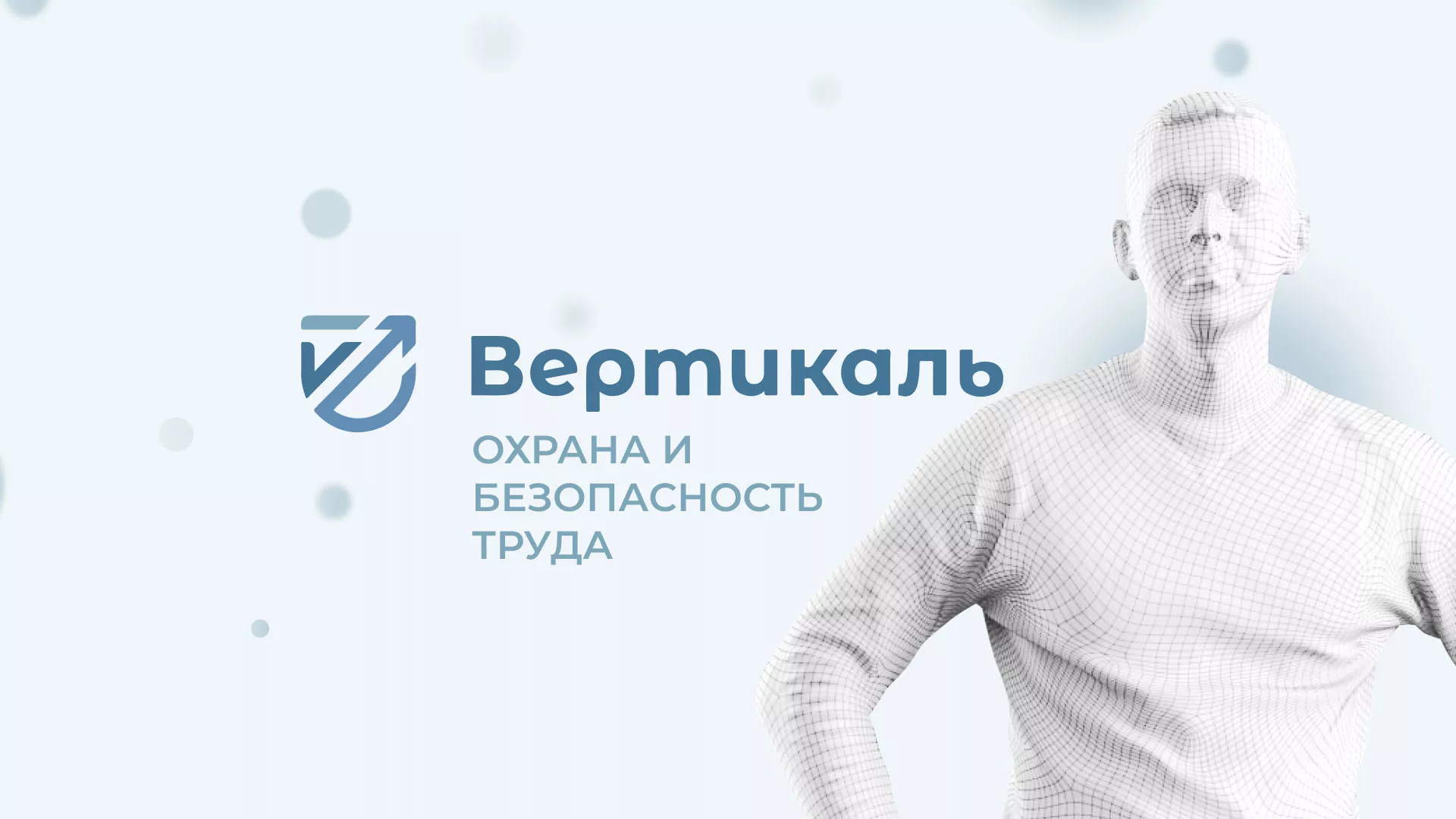 Создание сайта учебного центра «Вертикаль» в Павлово