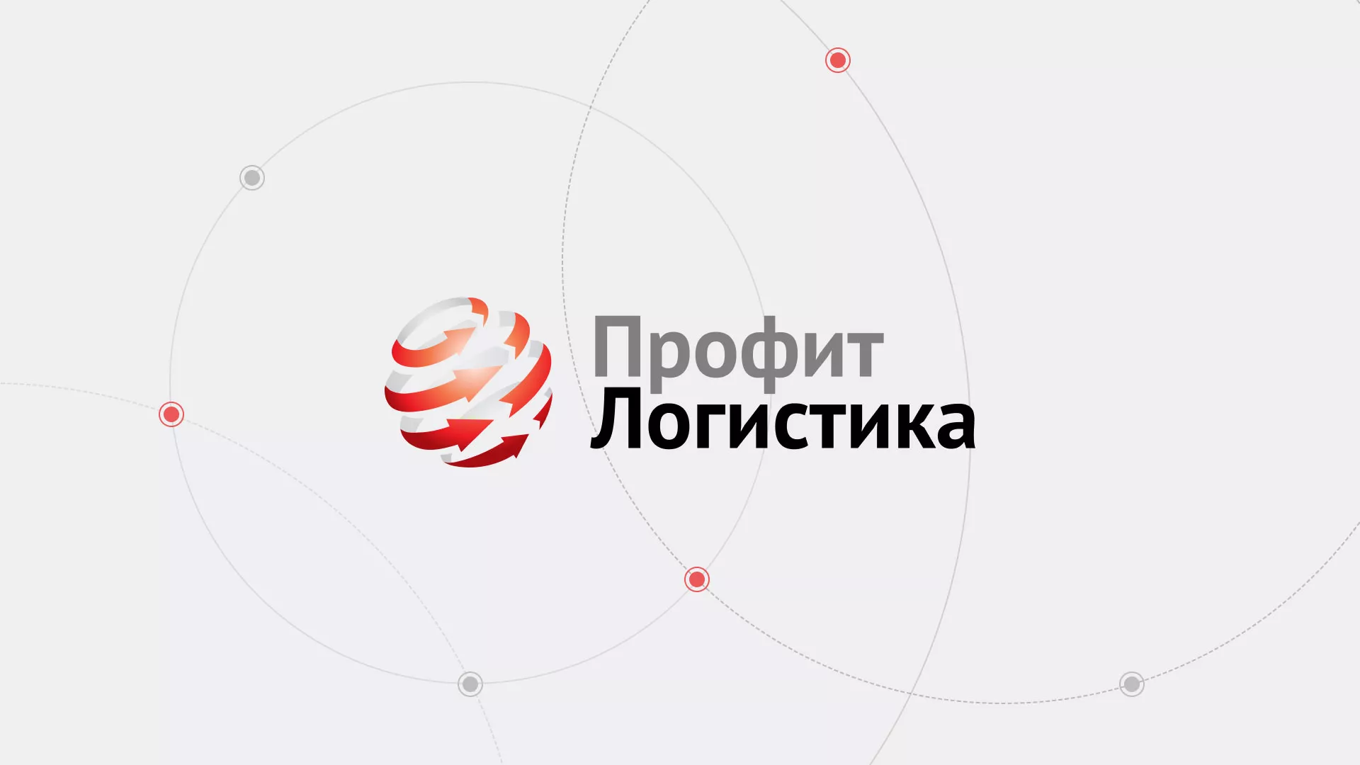 Разработка сайта экспедиционной компании в Павлово
