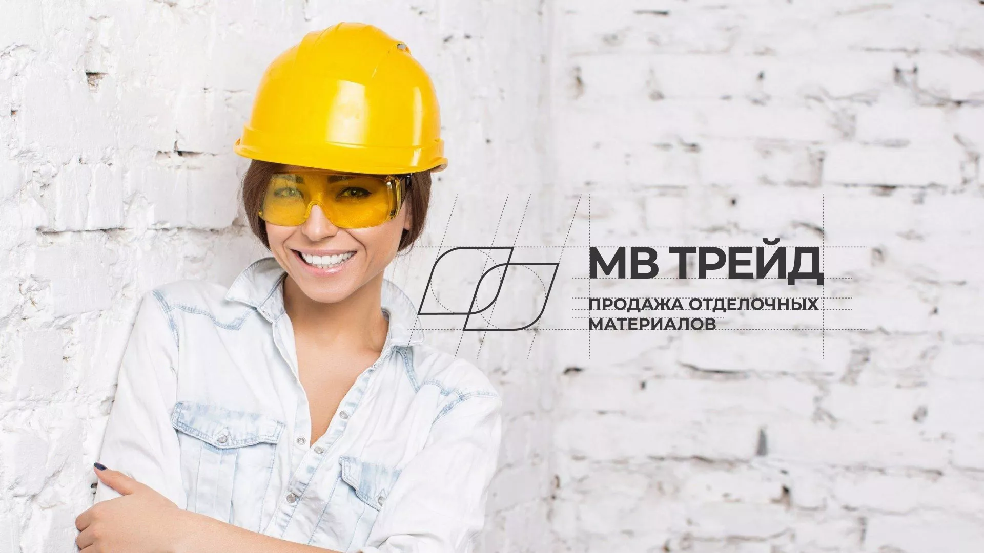 Разработка логотипа и сайта компании «МВ Трейд» в Павлово