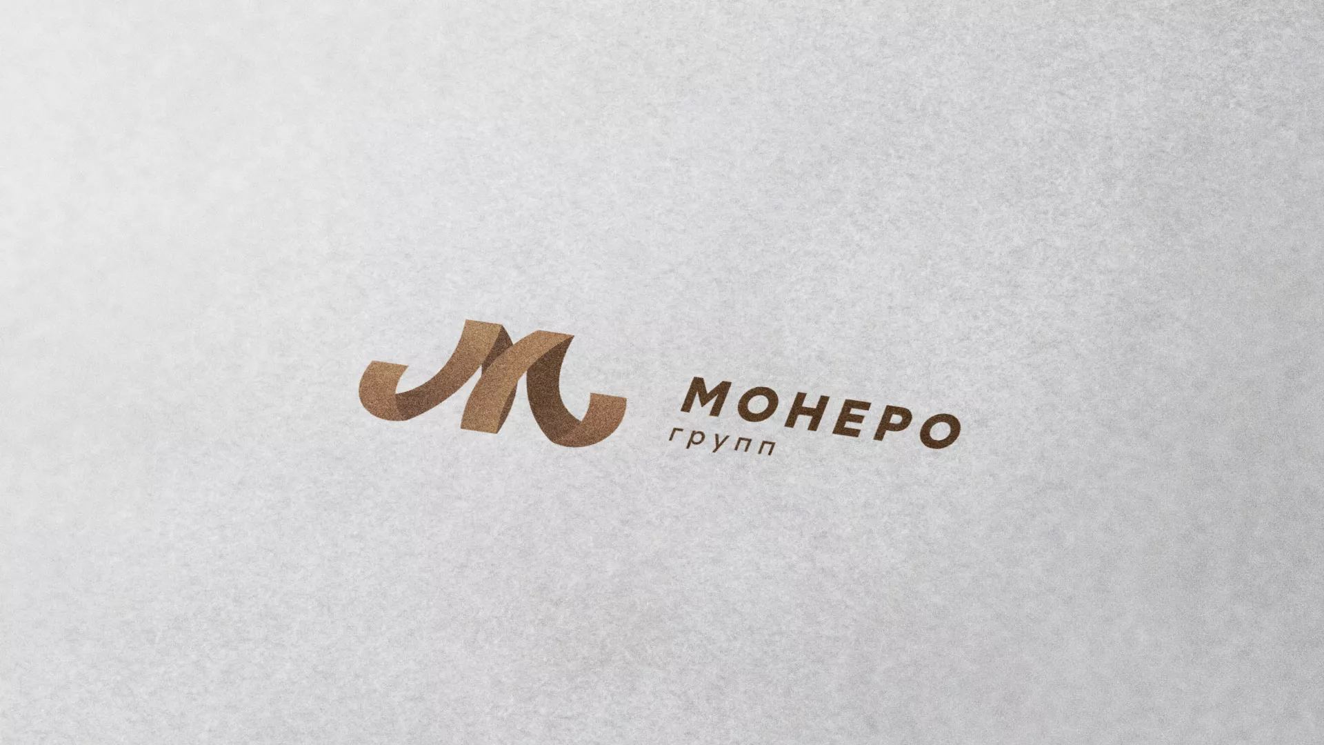Разработка логотипа для компании «Монеро групп» в Павлово