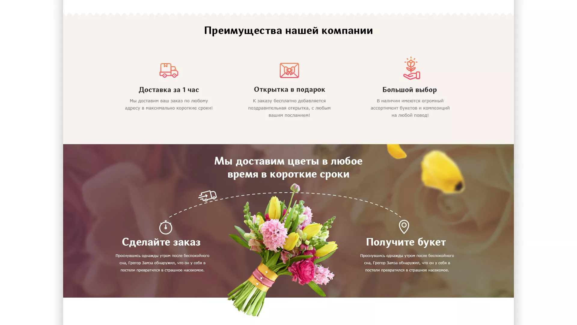 Создание интернет-магазина «Букет-онлайн» по цветам в Павлово