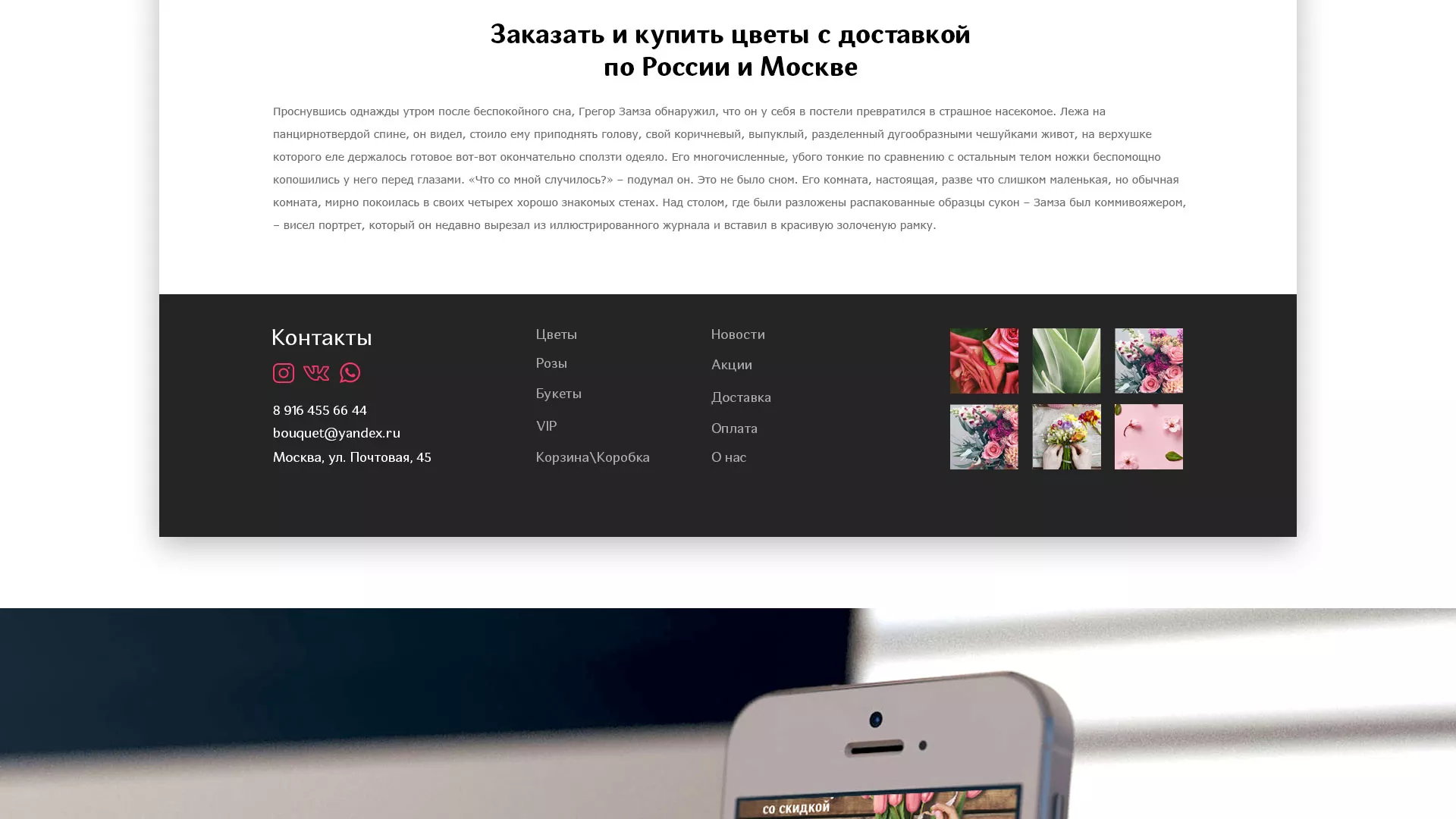 Создание интернет-магазина «Букет-онлайн» по цветам в Павлово