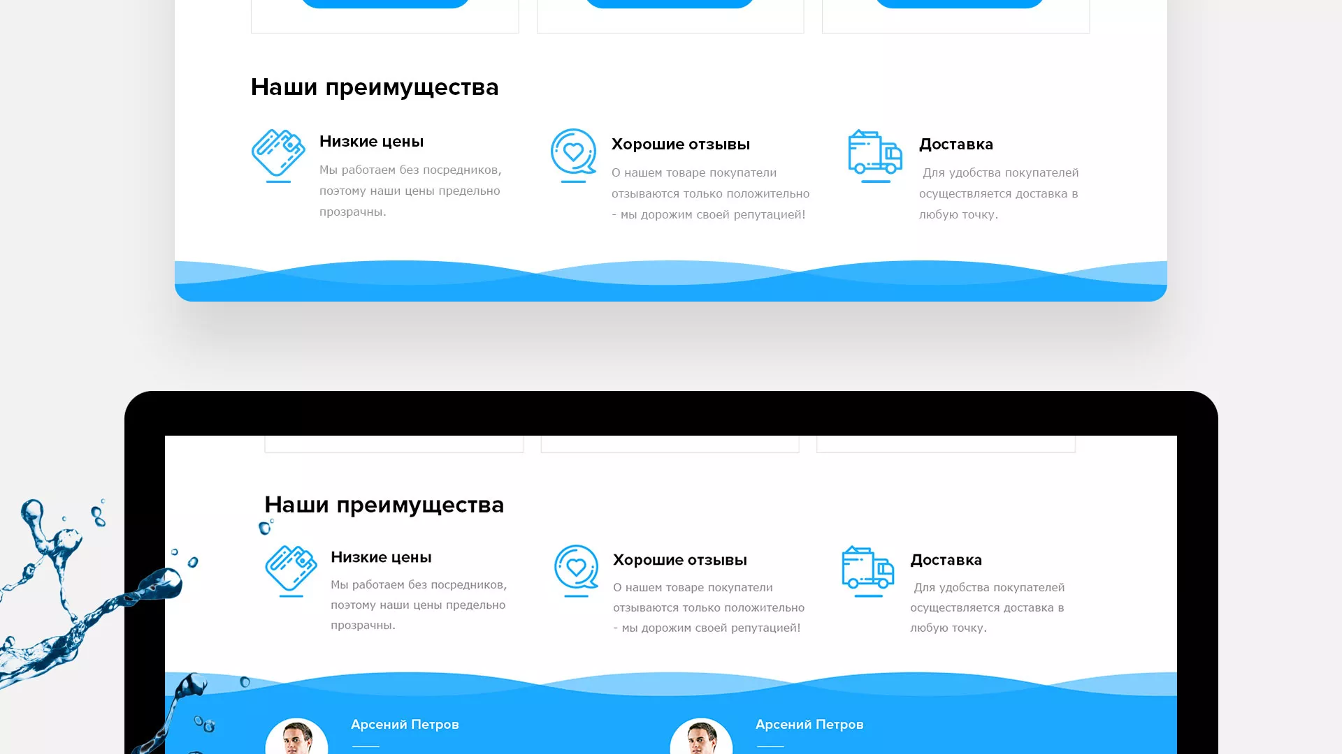 Создание интернет-магазина «Водолей» по продаже фильтров очистных сооружений в Павлово