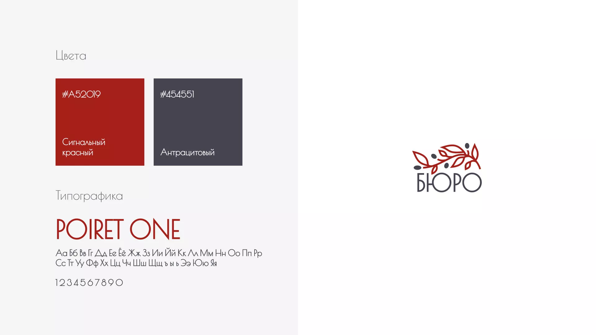 Разработка логотипа для бюро ритуальных услуг в Павлово