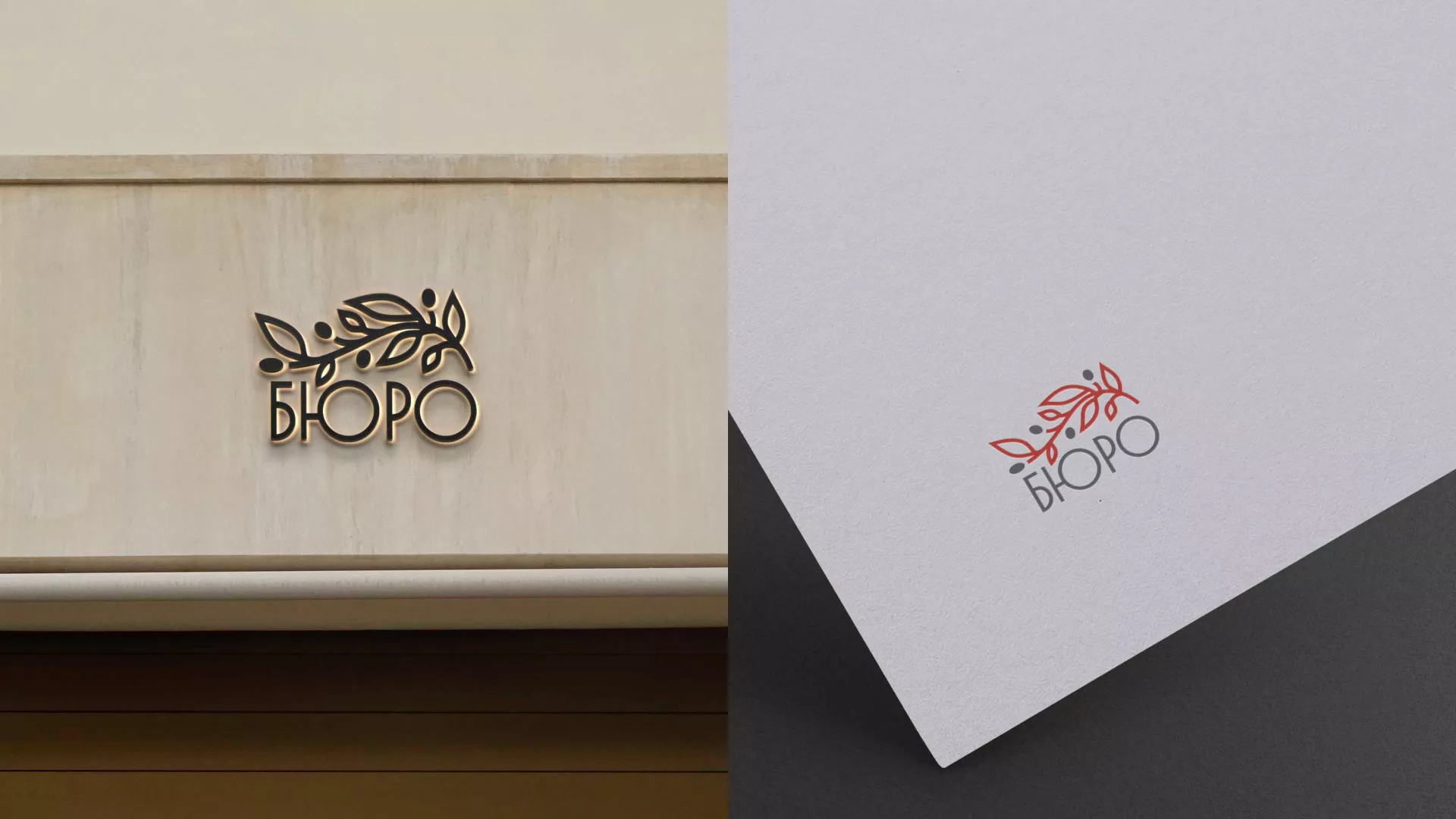 Разработка логотипа для бюро ритуальных услуг в Павлово