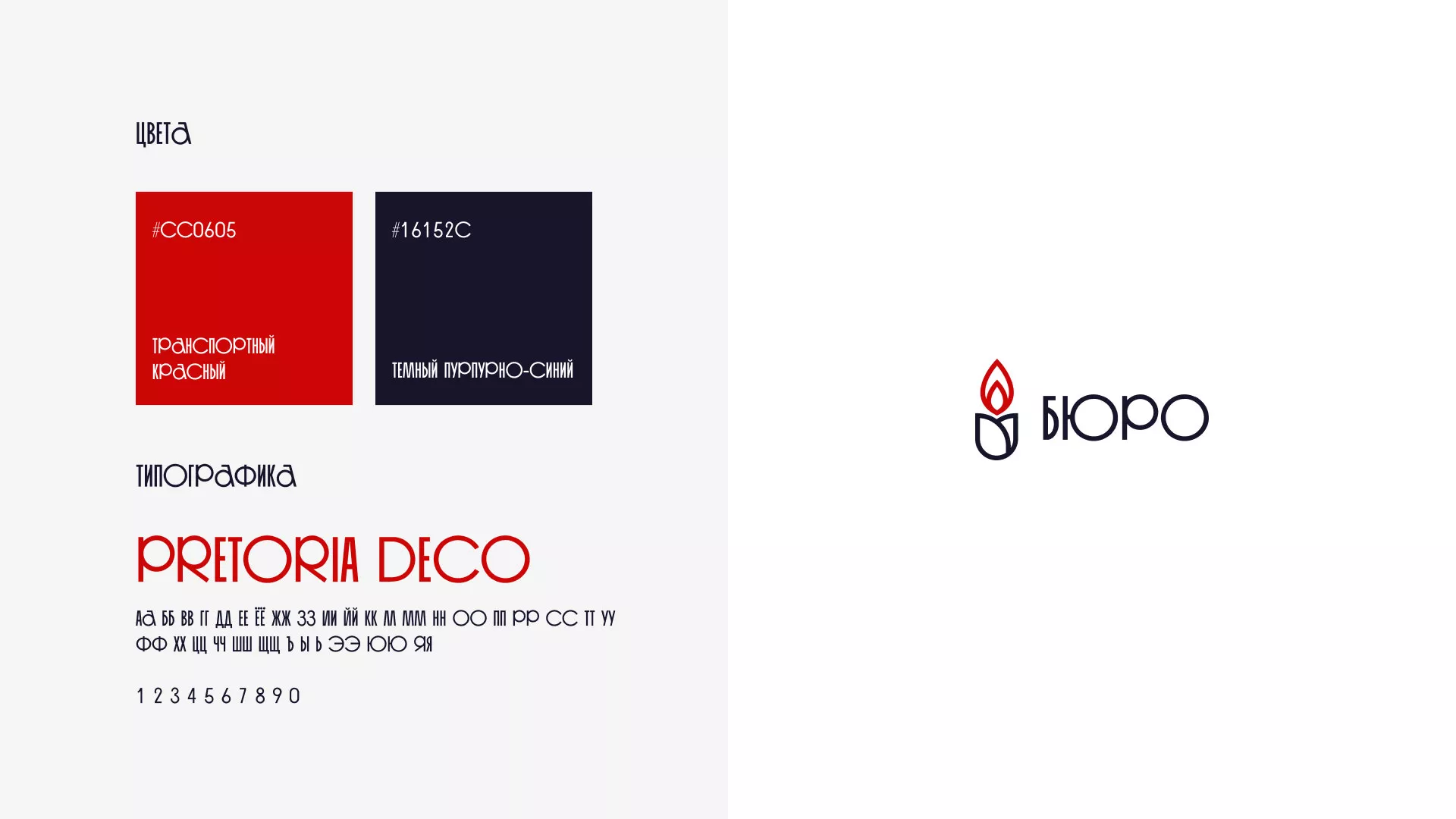 Создание логотипа бюро ритуальных услуг в Павлово