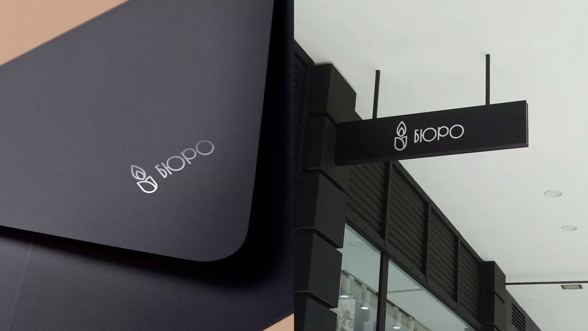 Создание логотипа бюро ритуальных услуг в Павлово