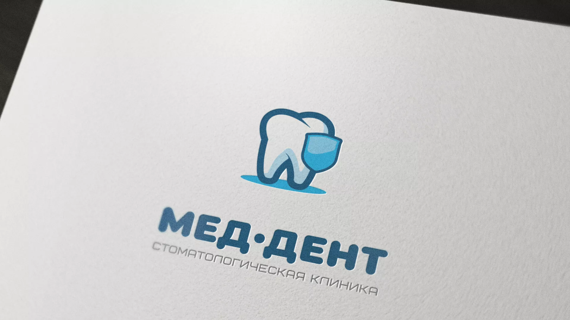 Разработка логотипа стоматологической клиники «МЕД-ДЕНТ» в Павлово