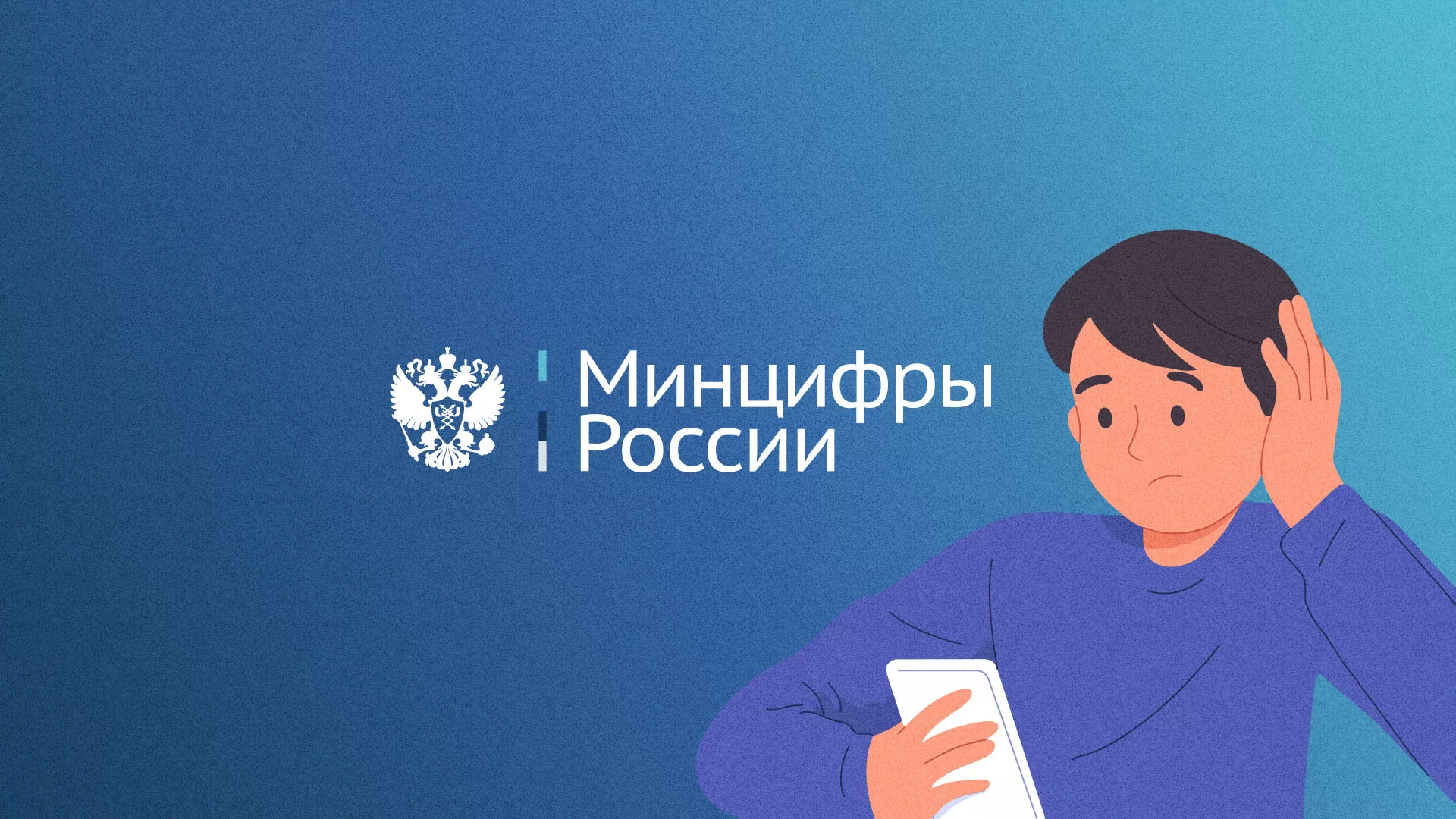 Минцифры и российские сертификаты безопасности SSL для сайтов в Павлово