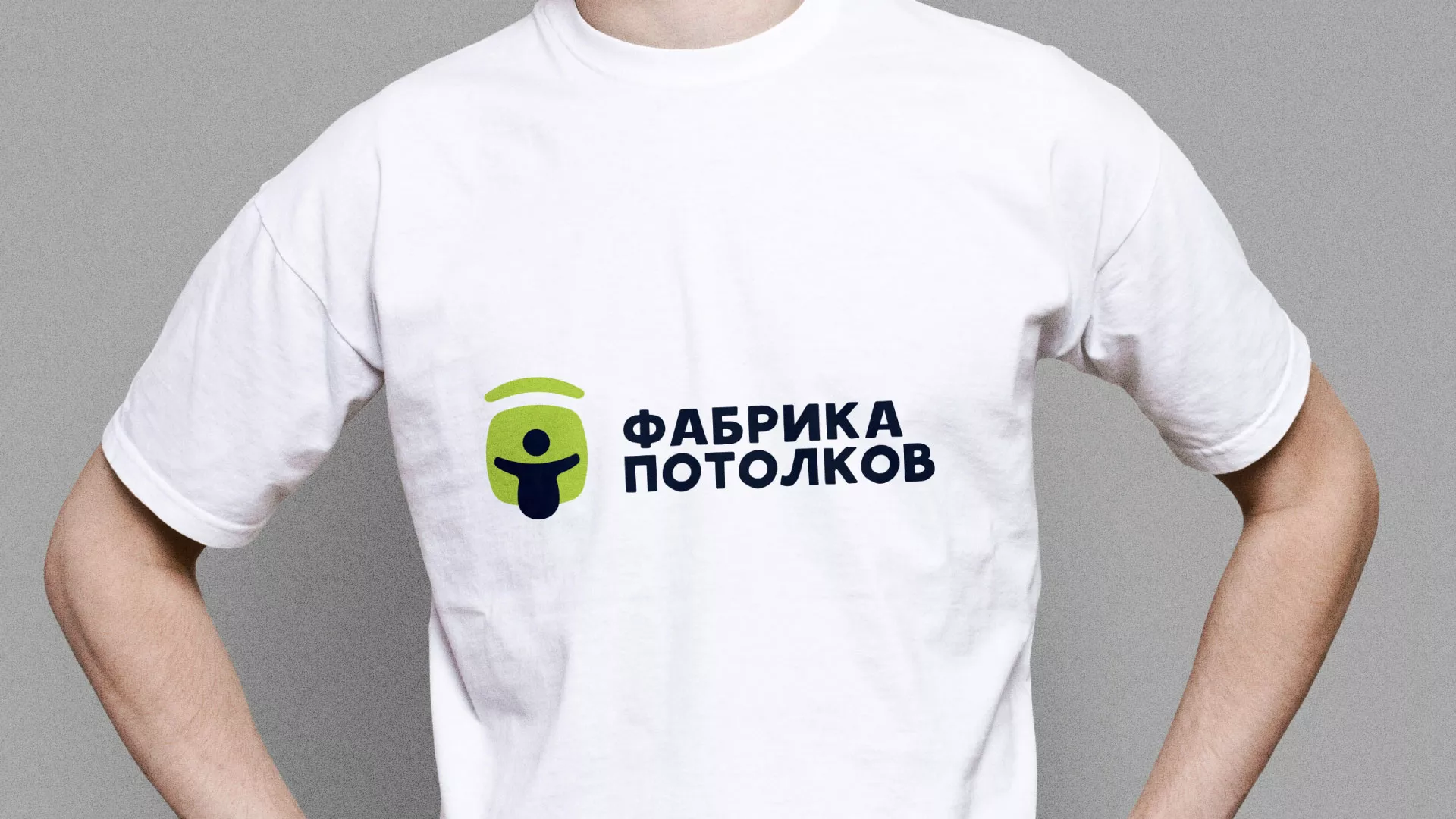 Разработка фирменного стиля для фабрики натяжных потолков в Павлово