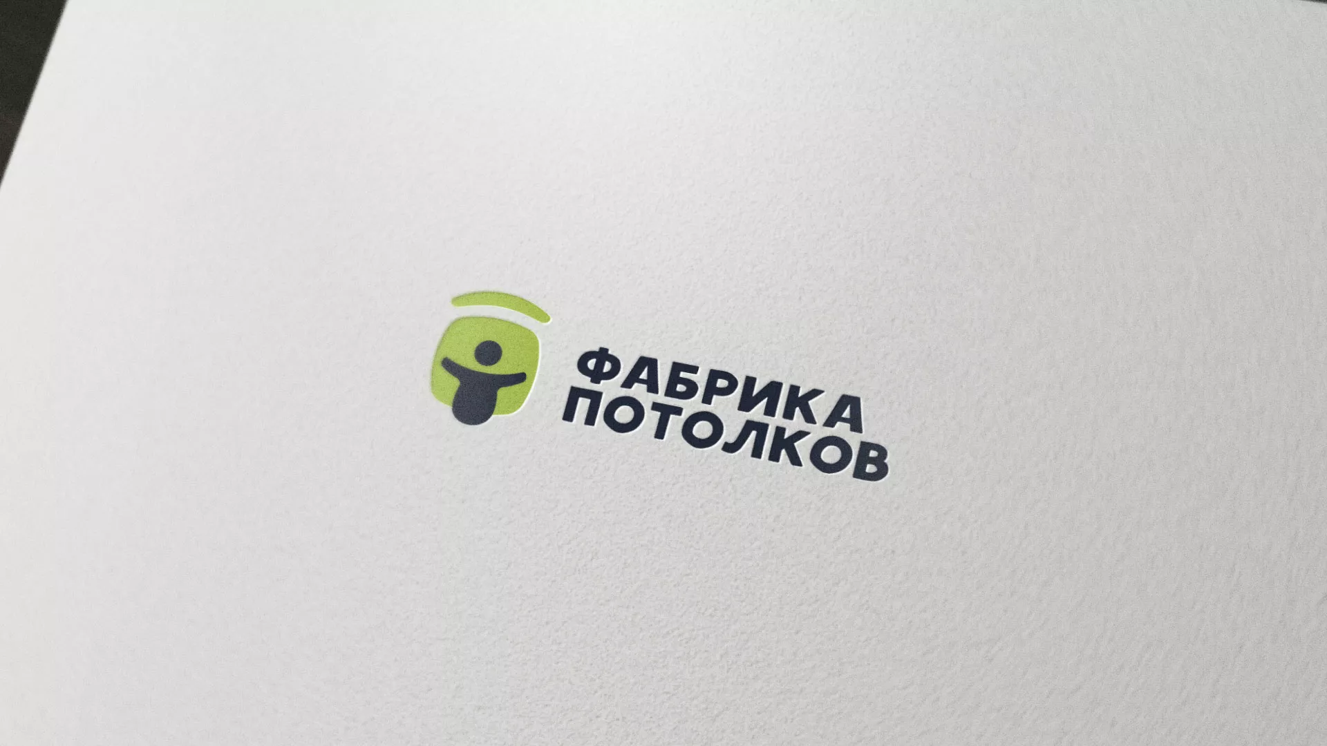 Разработка логотипа для производства натяжных потолков в Павлово