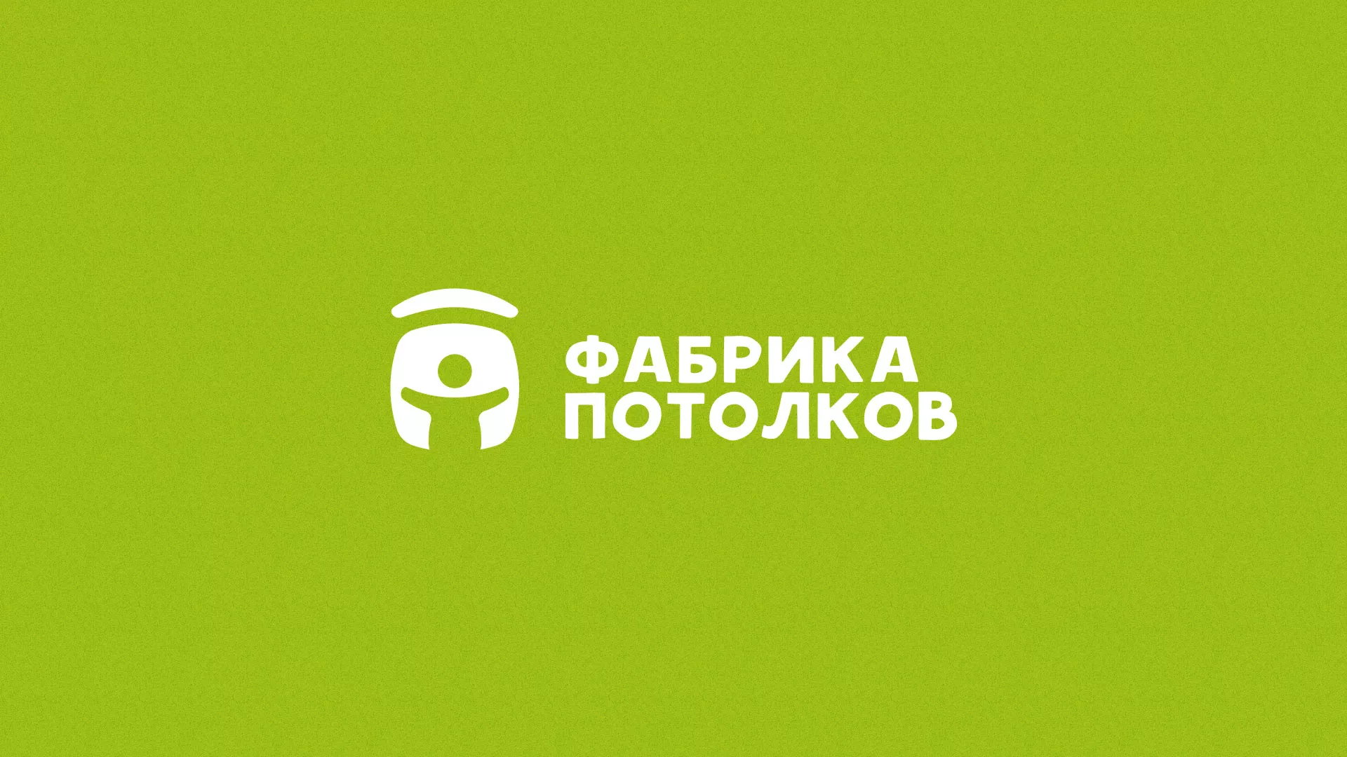 Разработка логотипа для производства натяжных потолков в Павлово
