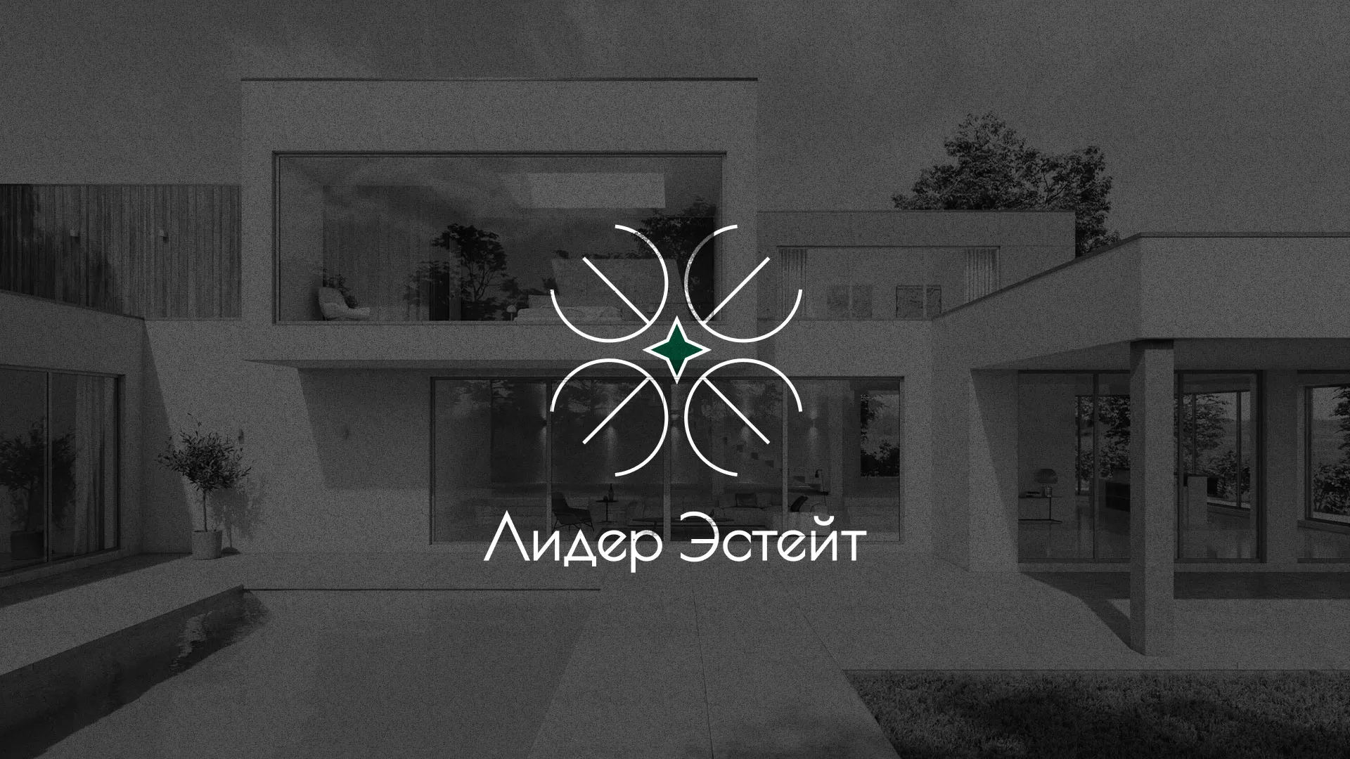 Создание логотипа компании «Лидер Эстейт» в Павлово