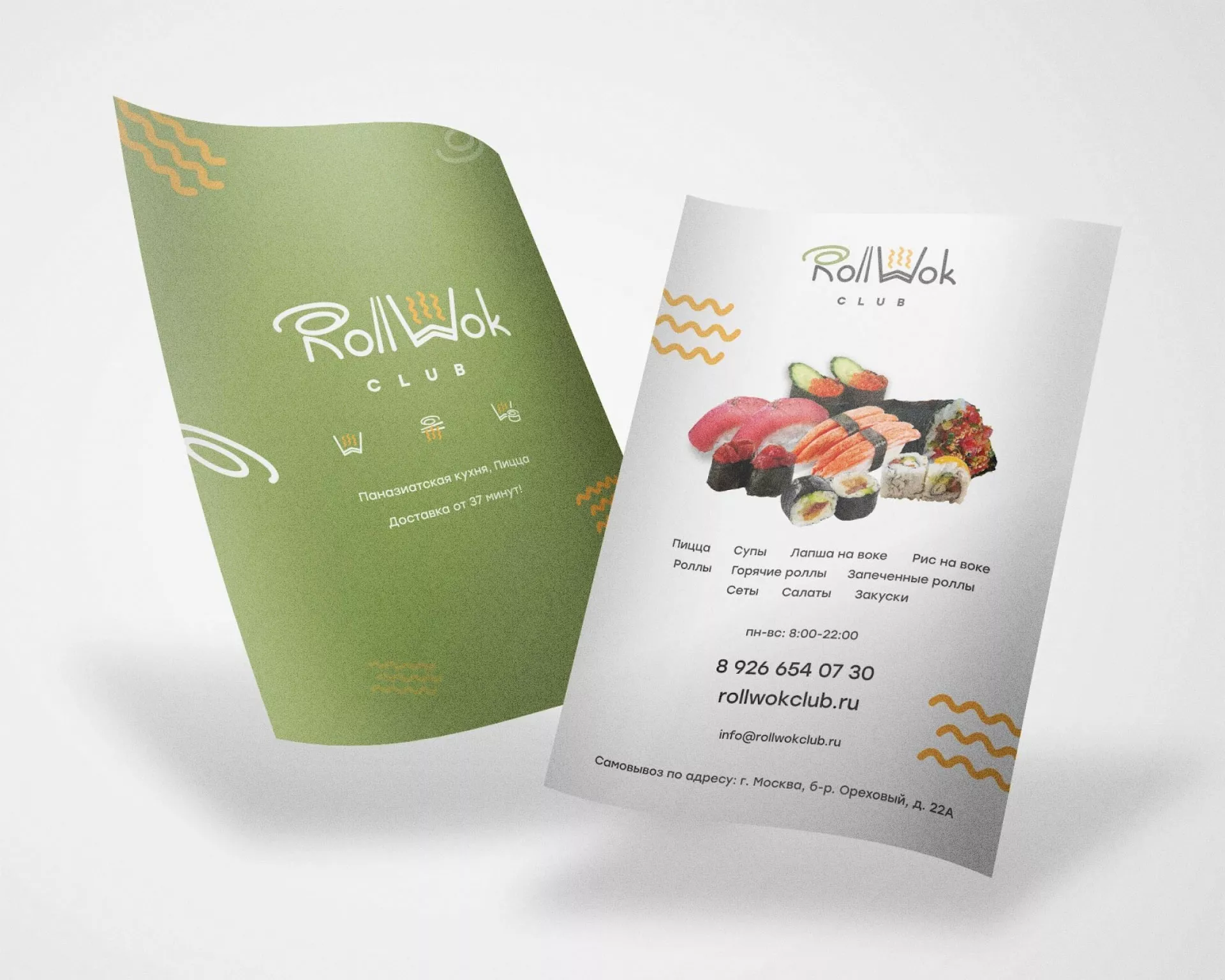 Создание дизайна листовок суши-бара «Roll Wok Club» в Павлово