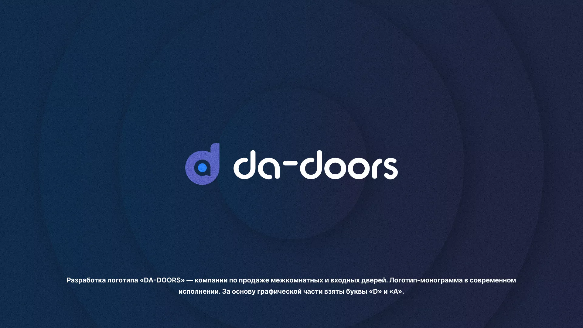 Разработка логотипа компании по продаже дверей в Павлово